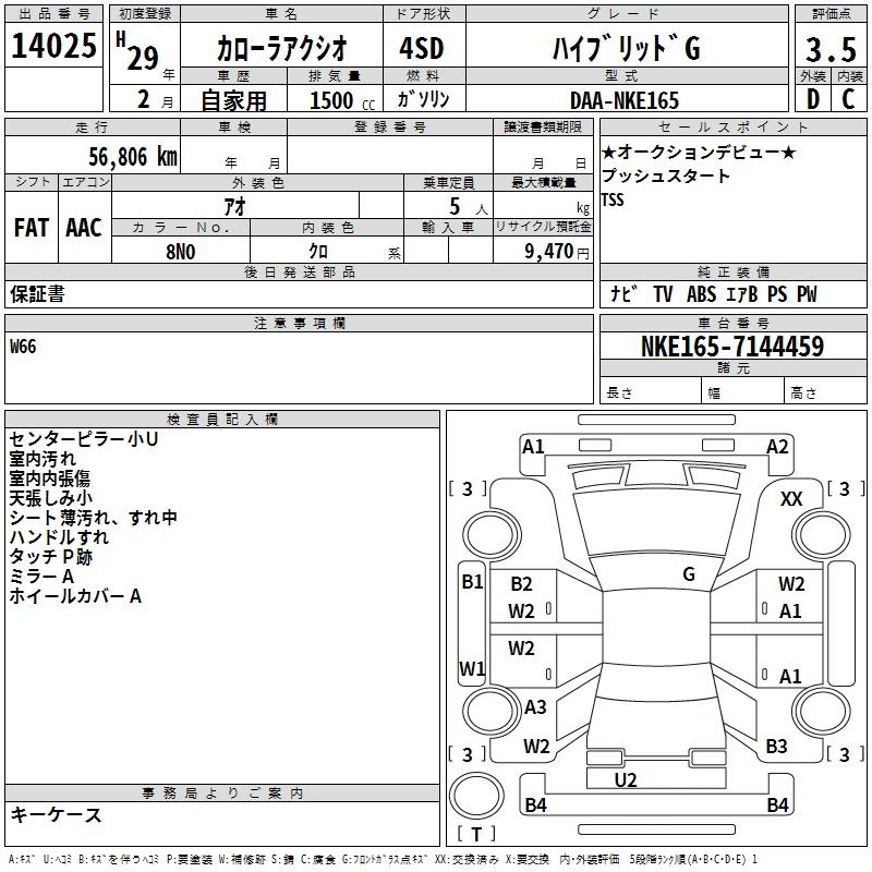 Аукционный лист TOYOTA COROLLA AXIO 2017