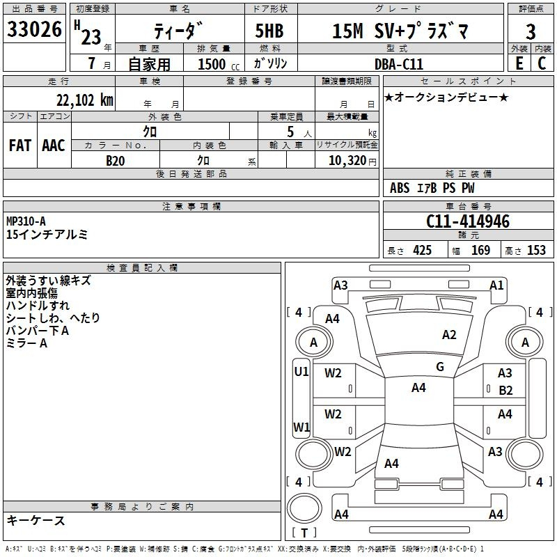 Аукционный лист NISSAN TIIDA 2011