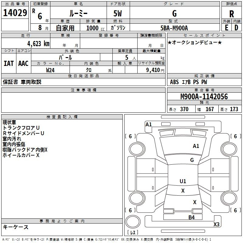 Аукционный лист TOYOTA ROOMY 2024