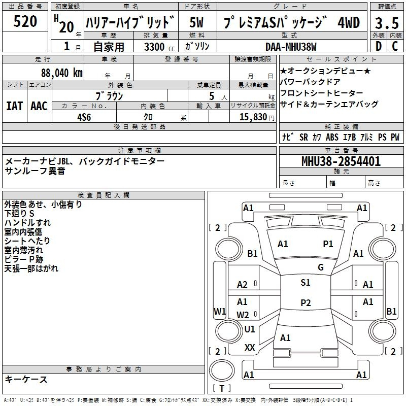 Аукционный лист TOYOTA HARRIER 2008