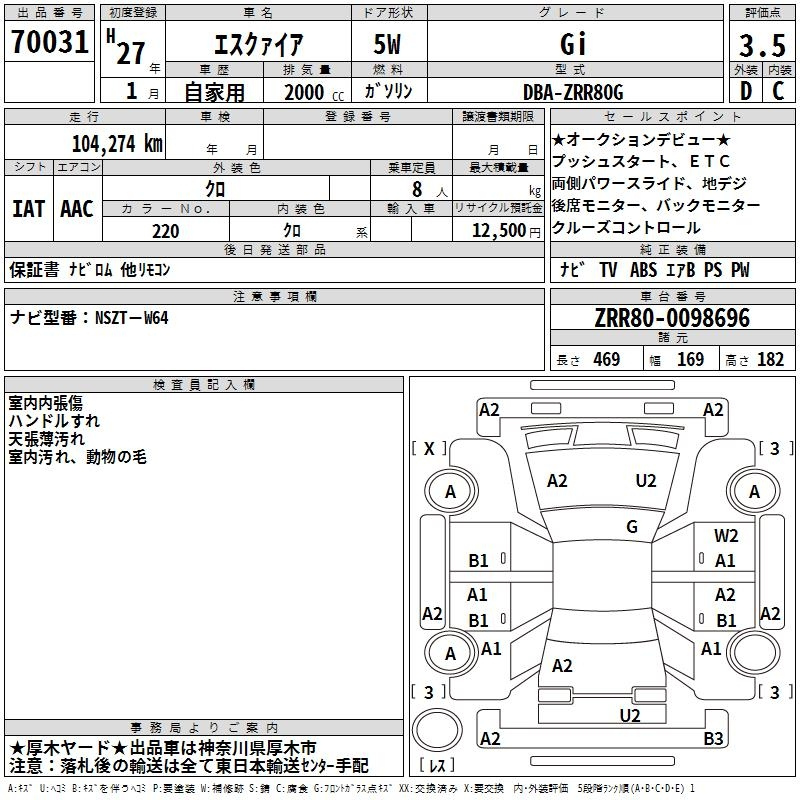 Аукционный лист TOYOTA ESQUIRE 2015