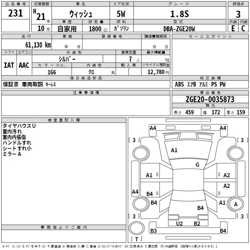 Аукционный лист TOYOTA WISH 2009