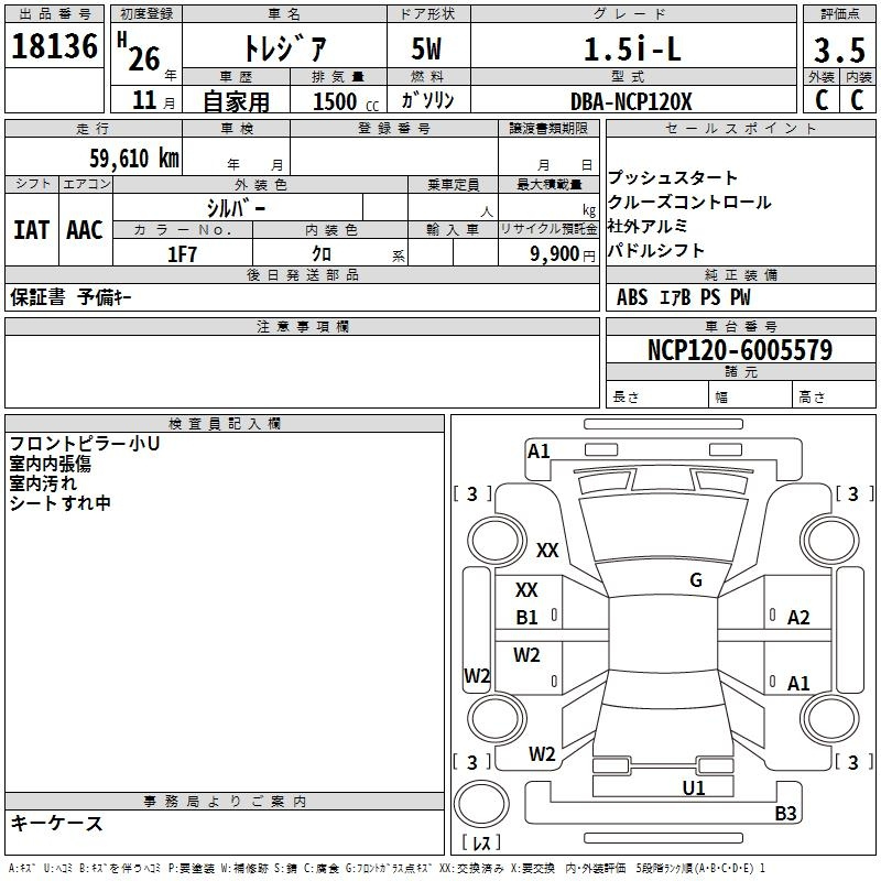 Аукционный лист SUBARU TREZIA 2014