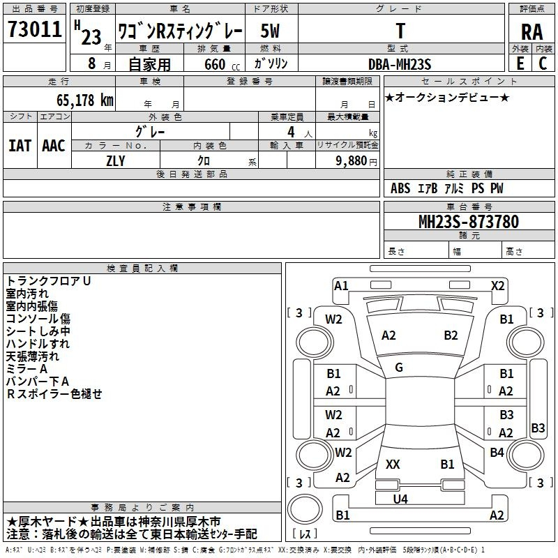 Аукционный лист SUZUKI WAGON R 2011