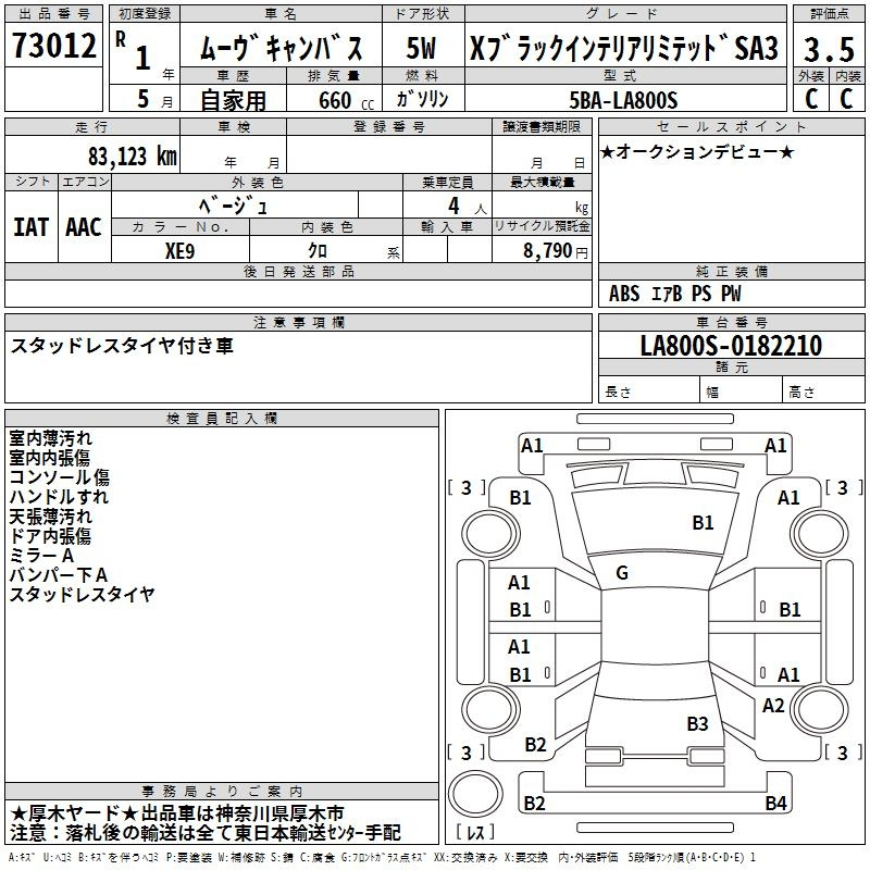 Аукционный лист DAIHATSU MOVE CANBUS 2019