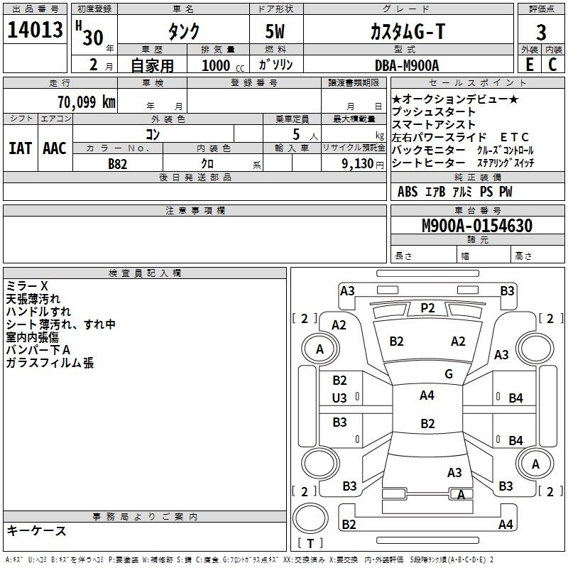 Аукционный лист TOYOTA TANK 2018
