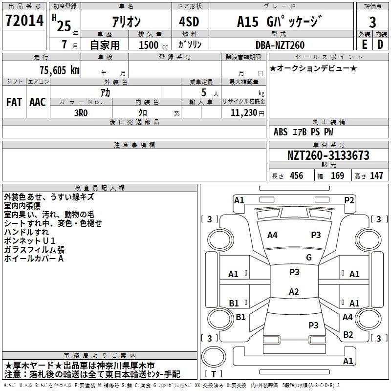 Аукционный лист TOYOTA ALLION 2013