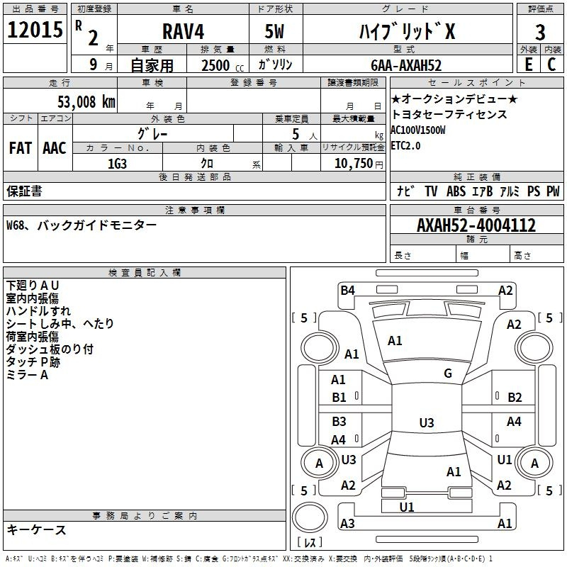 Аукционный лист TOYOTA RAV4 2020