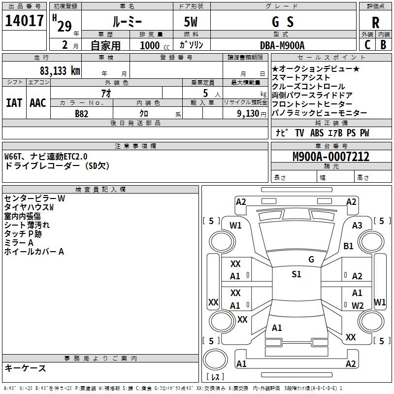 Аукционный лист TOYOTA ROOMY 2017