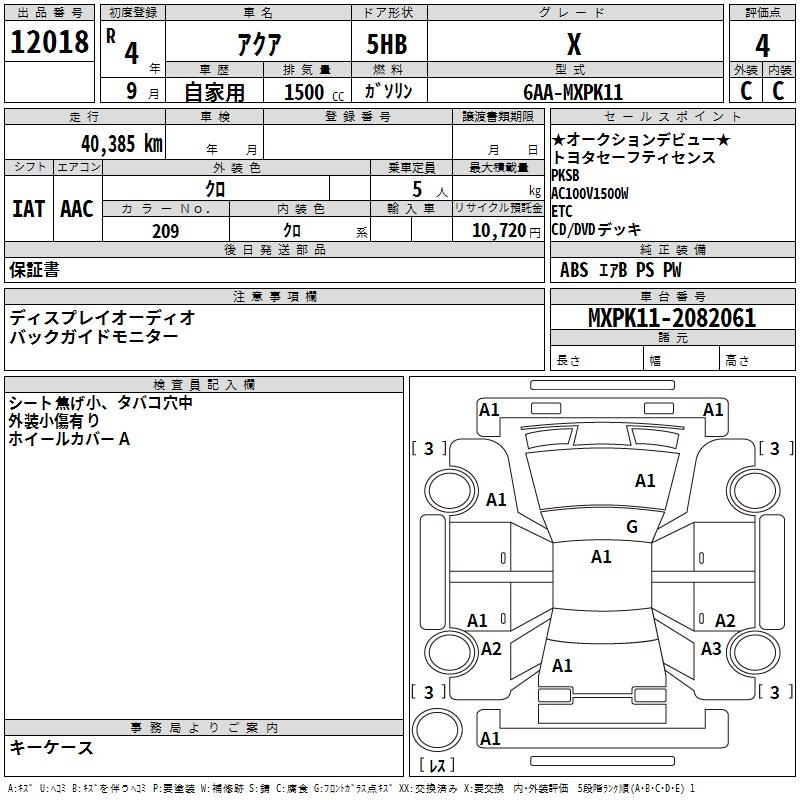 Аукционный лист TOYOTA AQUA 2022