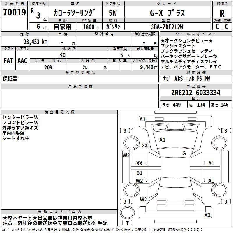 Аукционный лист TOYOTA COROLLA TOURING 2021