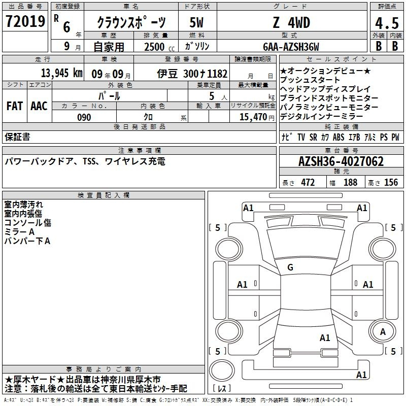 Аукционный лист TOYOTA CROWN SPORT 2024