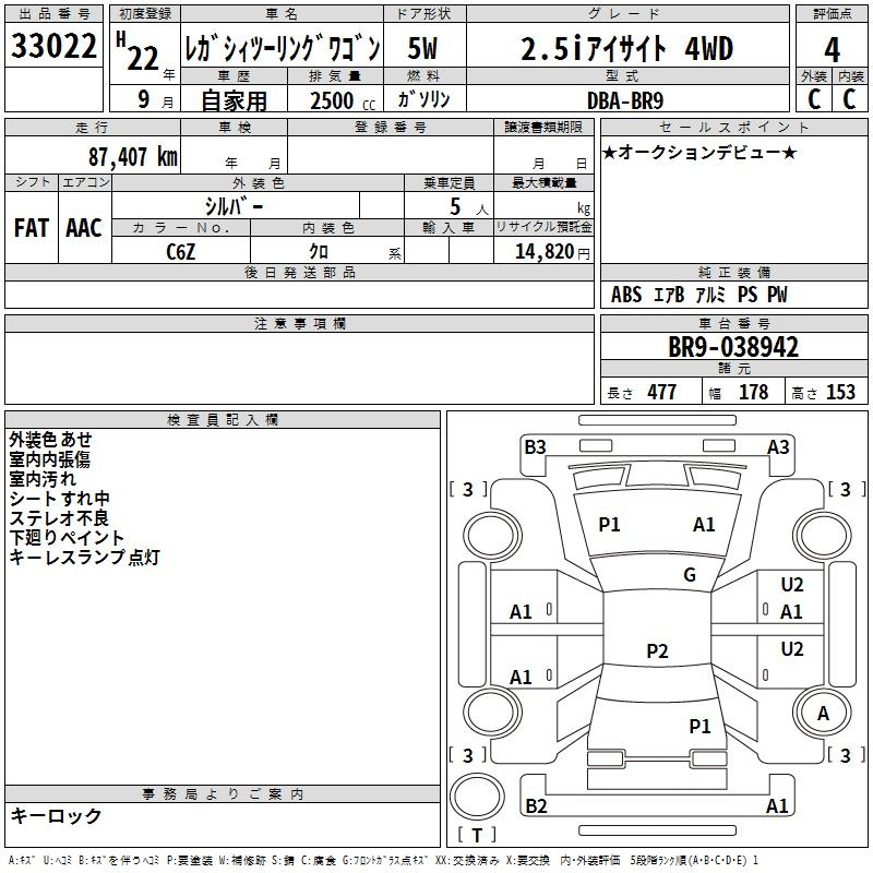 Аукционный лист SUBARU LEGACY 2010