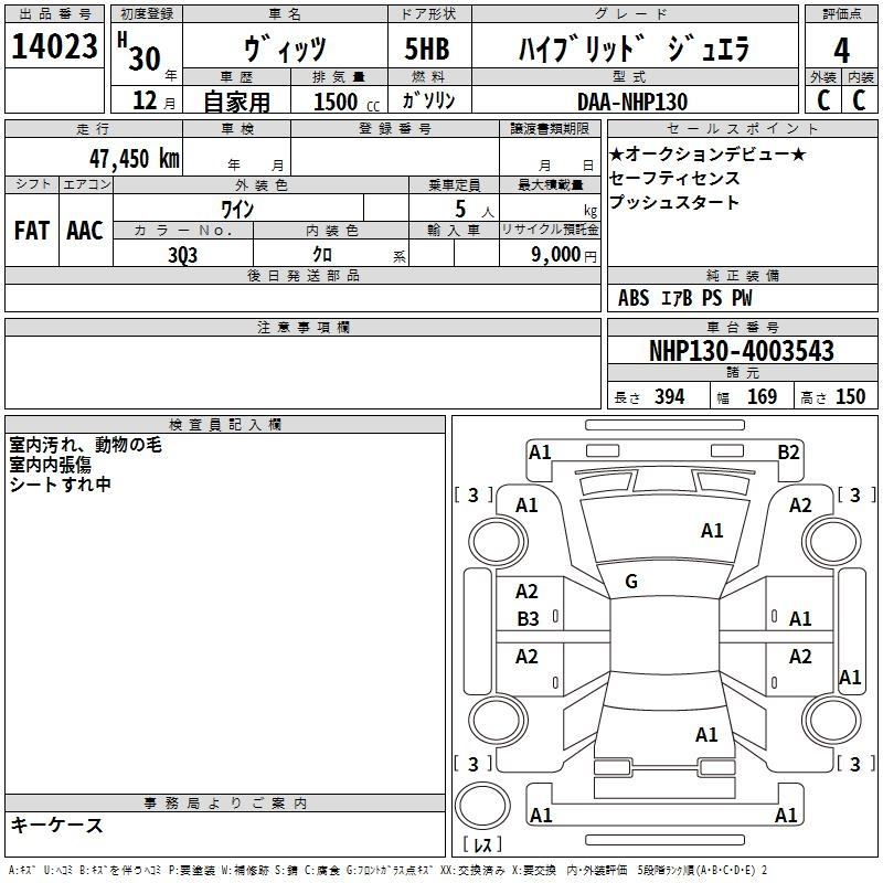 Аукционный лист TOYOTA VITZ 2018