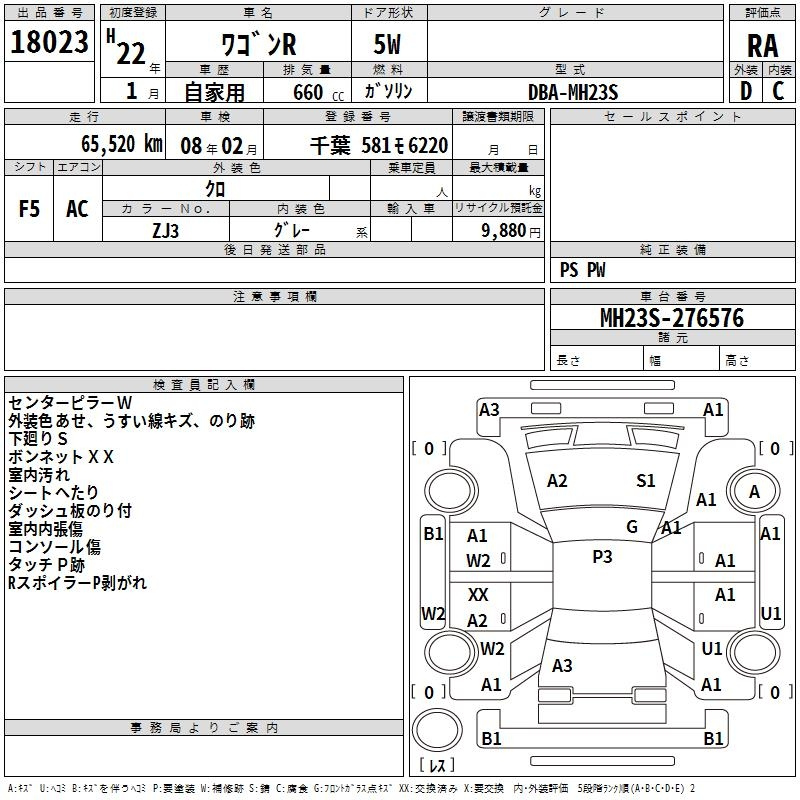 Аукционный лист SUZUKI WAGON R 2010