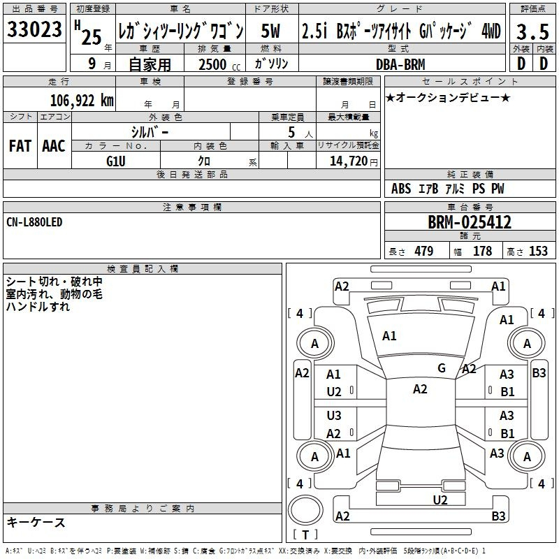 Аукционный лист SUBARU LEGACY 2013