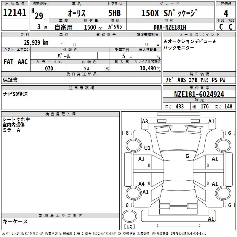 Аукционный лист TOYOTA AURIS 2017