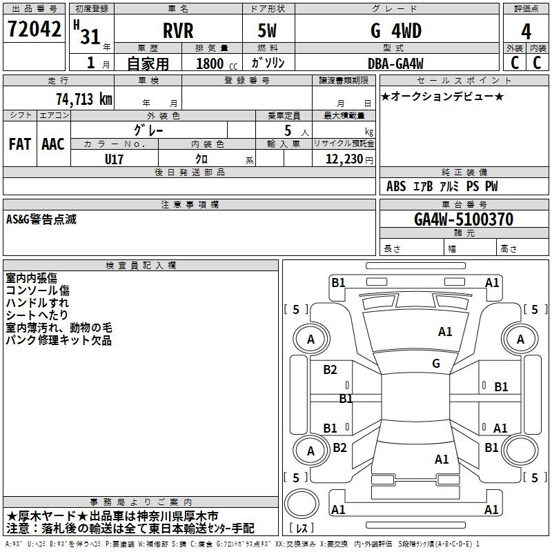Аукционный лист MITSUBISHI RVR 2019