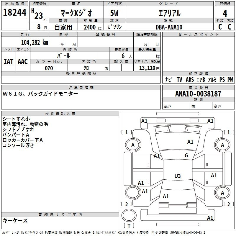 Аукционный лист TOYOTA MARK X ZIO 2011