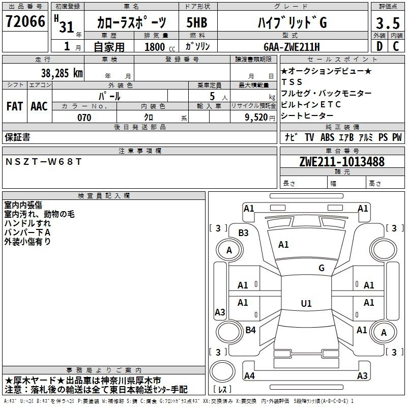 Аукционный лист TOYOTA COROLLA SPORT 2019