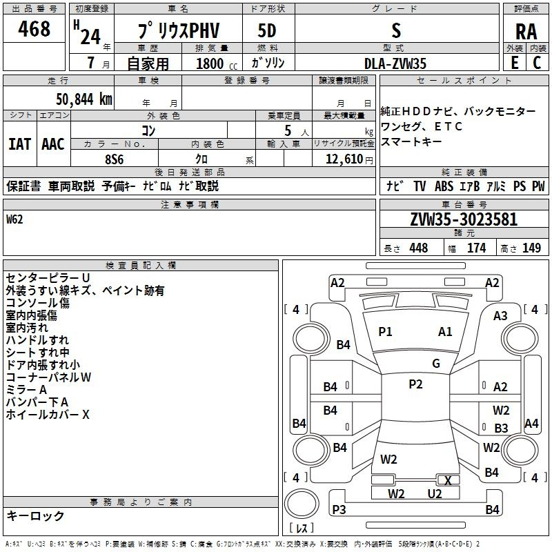 Аукционный лист TOYOTA PRIUS PHV 2012