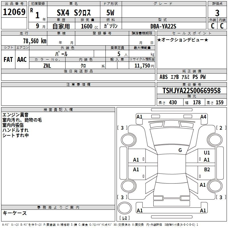 Аукционный лист SUZUKI SX-4 2019