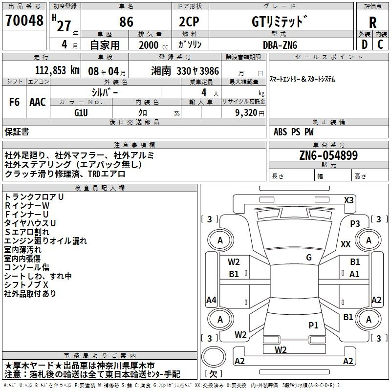 Аукционный лист TOYOTA 86 2015