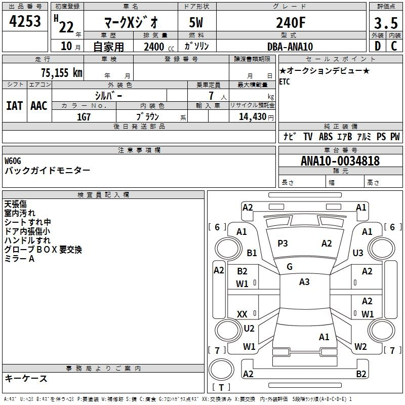 Аукционный лист TOYOTA MARK X ZIO 2010