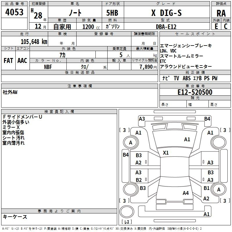 Аукционный лист NISSAN NOTE 2016