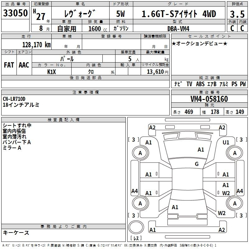 Аукционный лист SUBARU LEVORG 2015