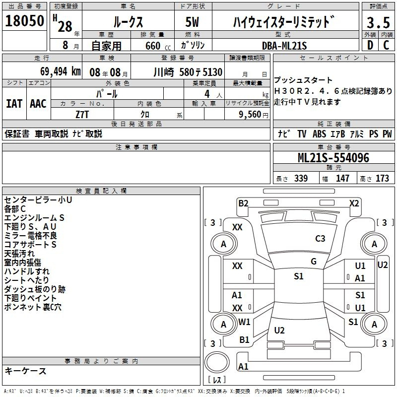 Аукционный лист NISSAN ROOX 2011
