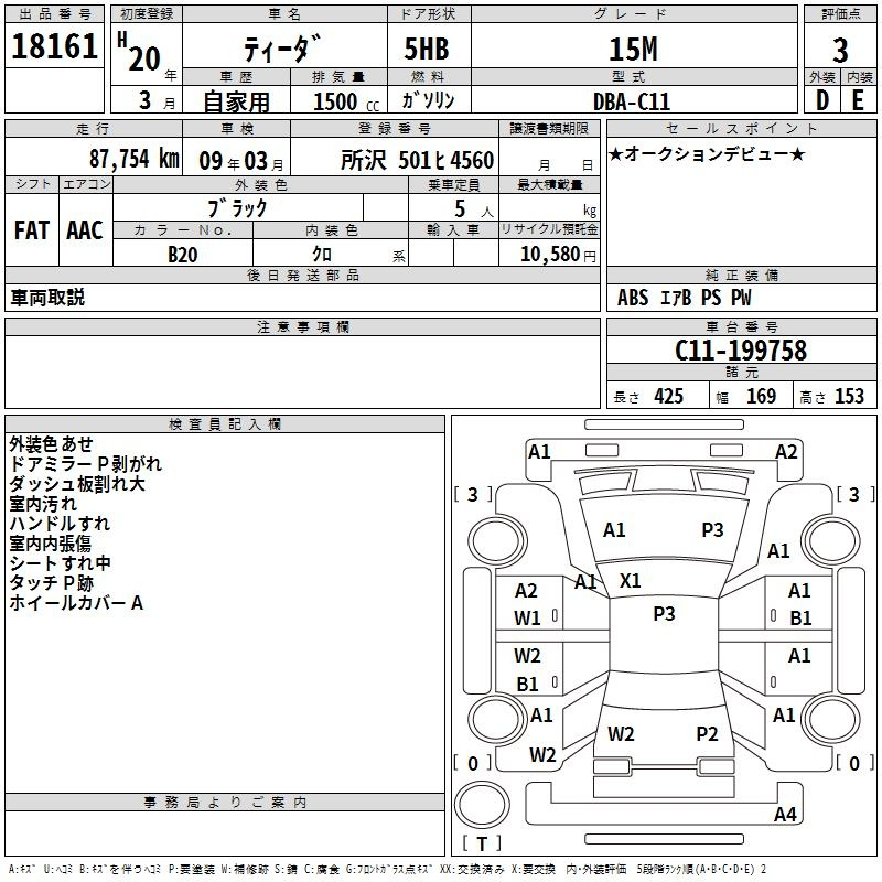 Аукционный лист NISSAN TIIDA 2008