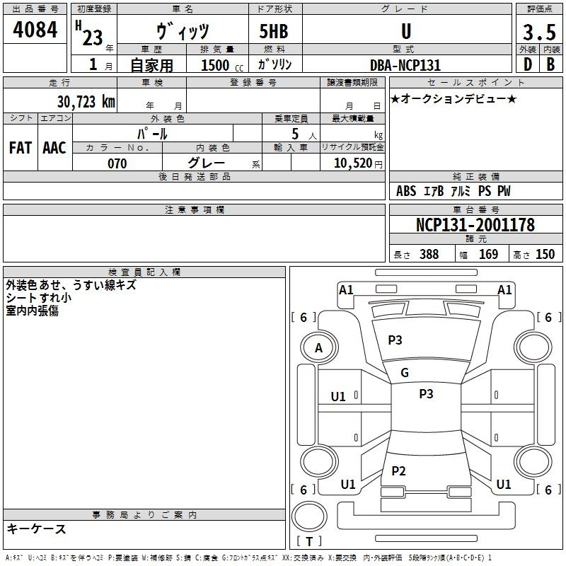 Аукционный лист TOYOTA VITZ 2011