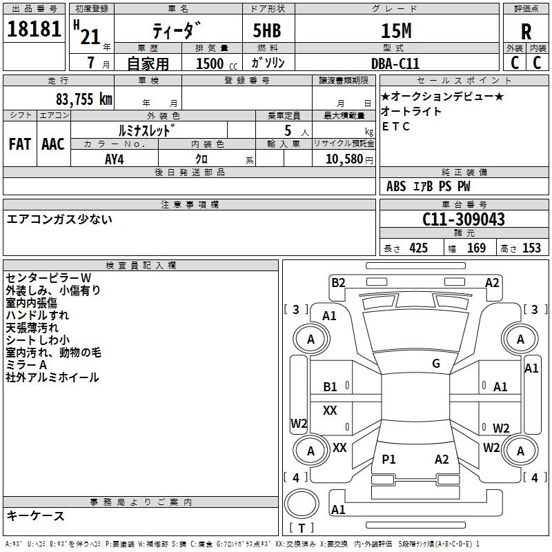 Аукционный лист NISSAN TIIDA 2009