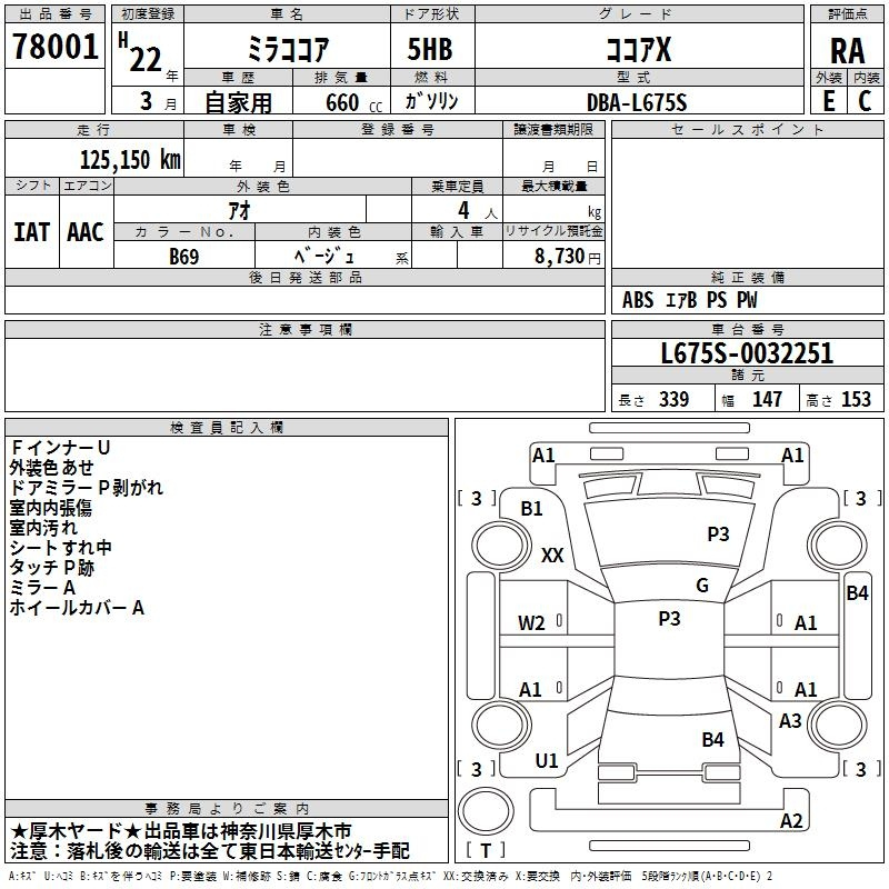 Аукционный лист DAIHATSU MIRA 2010