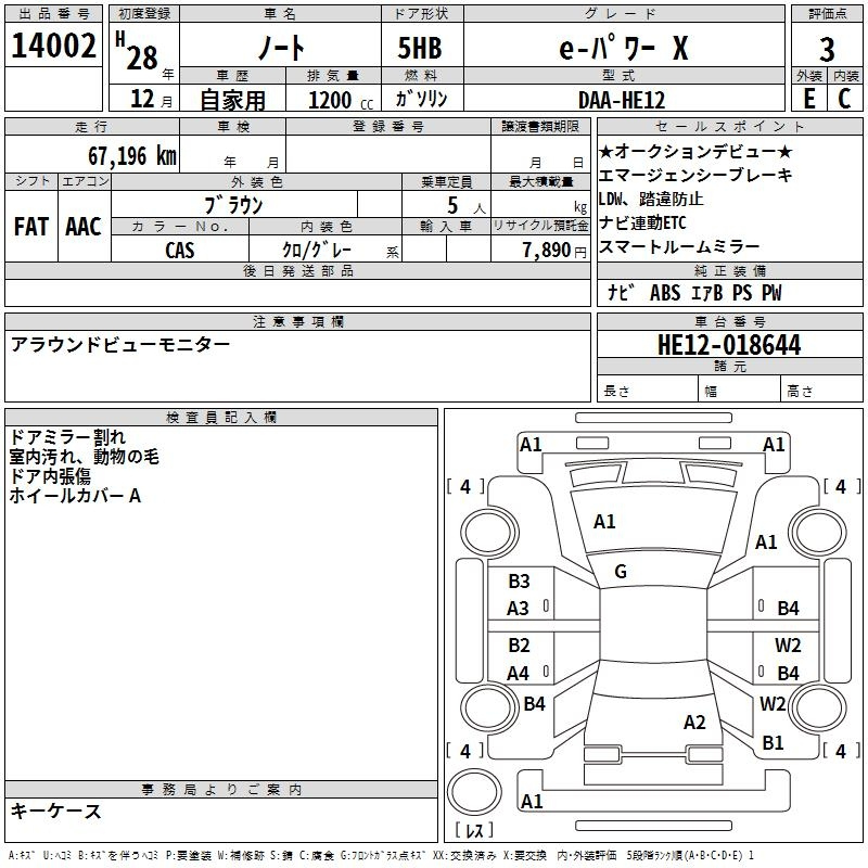 Аукционный лист NISSAN NOTE 2016