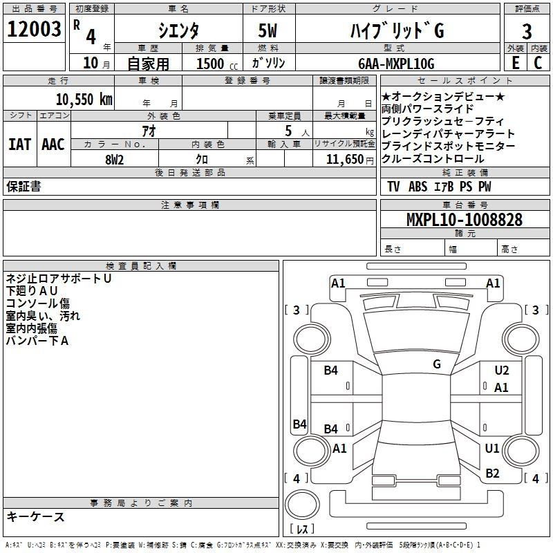 Аукционный лист TOYOTA SIENTA 2022
