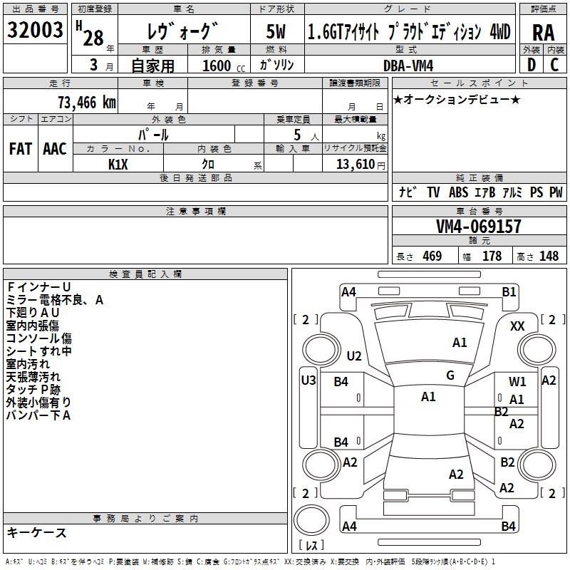 Аукционный лист SUBARU LEVORG 2016