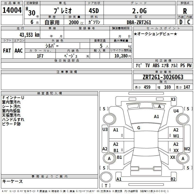 Аукционный лист TOYOTA PREMIO 2018