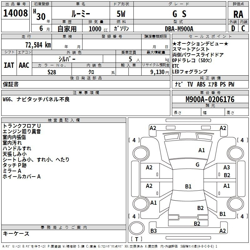 Аукционный лист TOYOTA ROOMY 2018