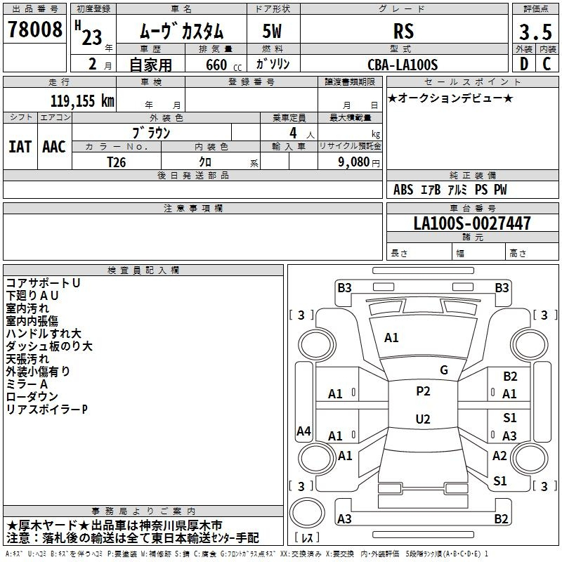 Аукционный лист DAIHATSU MOVE 2011