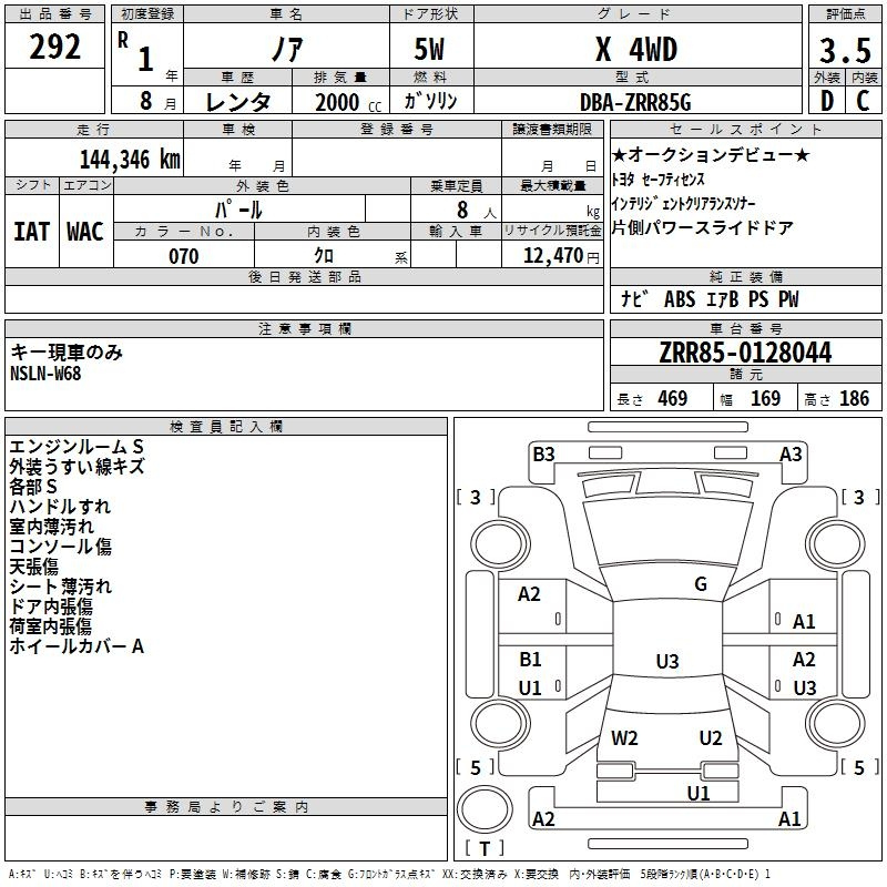 Аукционный лист TOYOTA NOAH 2019