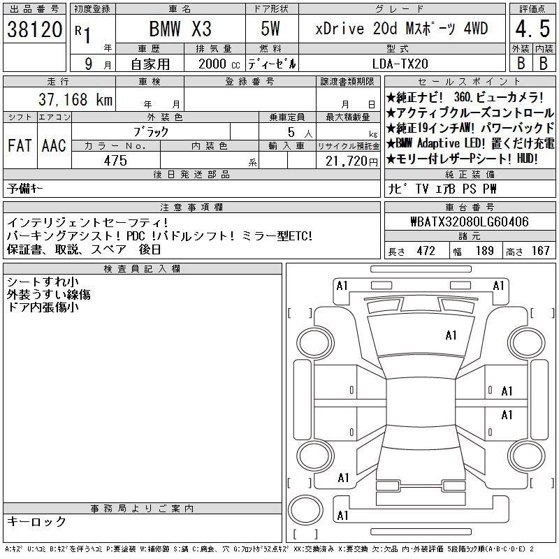 Аукционный лист BMW X3 2019