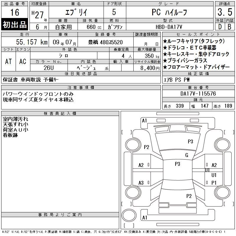 Аукционный лист SUZUKI EVERY 2015