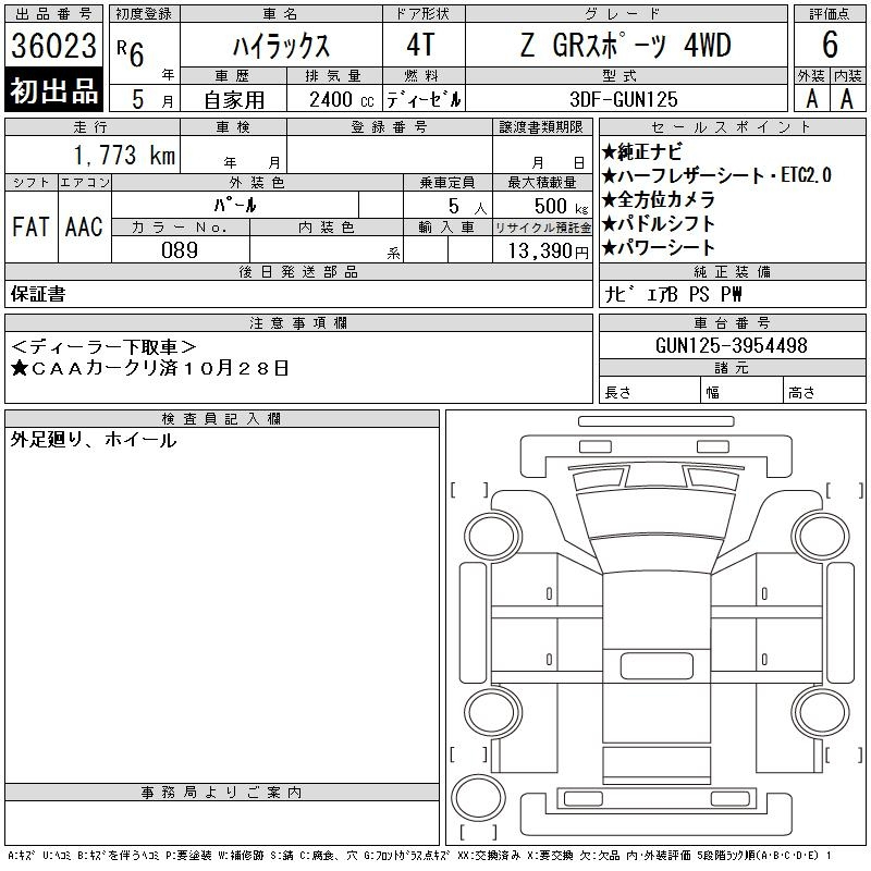 Аукционный лист TOYOTA HILUX 2024