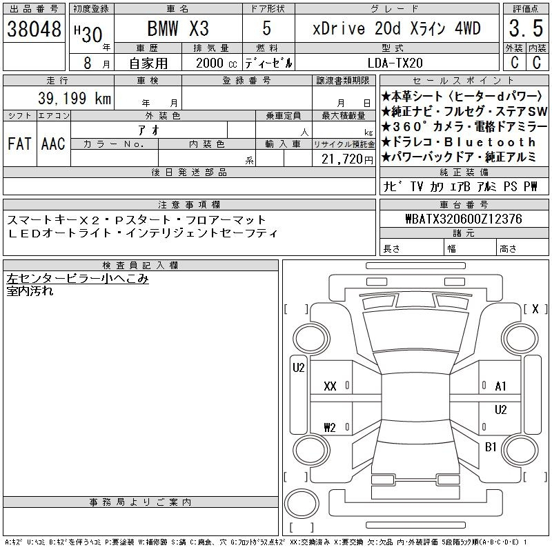 Аукционный лист BMW X3 2018