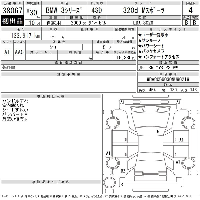 Аукционный лист BMW 3 SERIES 2018