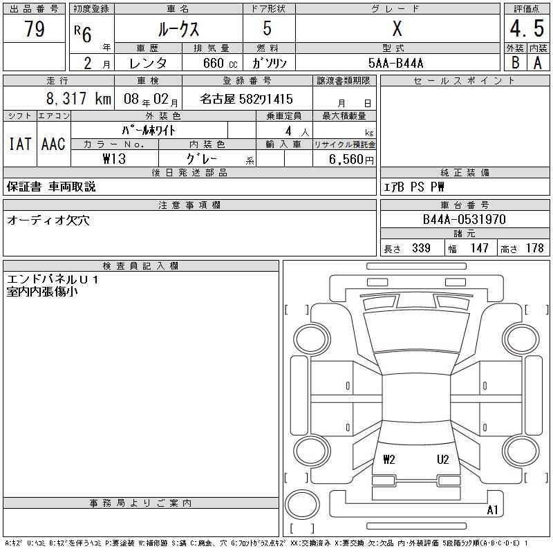 Аукционный лист NISSAN ROOX 2024