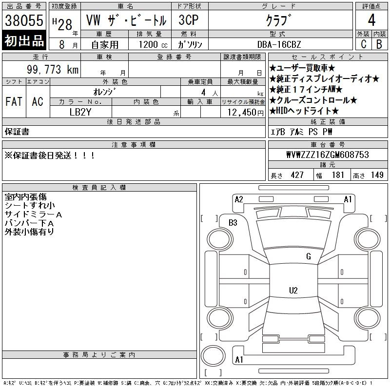Аукционный лист VOLKSWAGEN THE BEETLE 2016