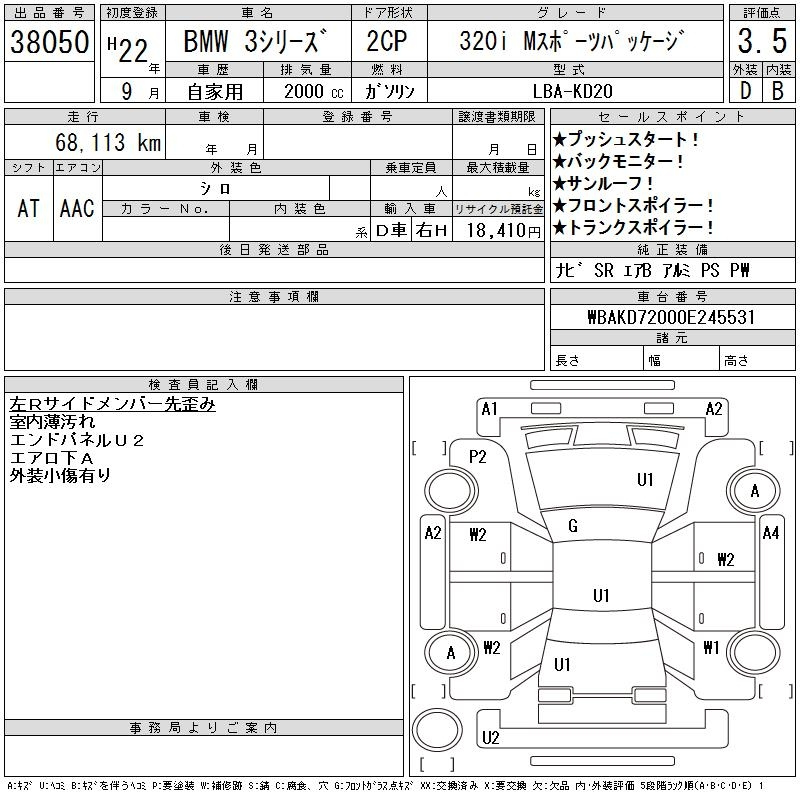 Аукционный лист BMW 3 SERIES 2010